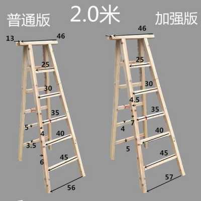 木梯子3米（家用木梯子尺寸）