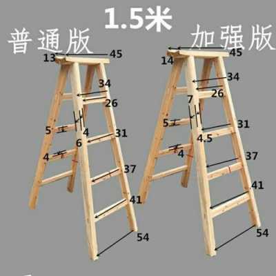 日式木梯子（木梯子制作方法尺寸及视频）