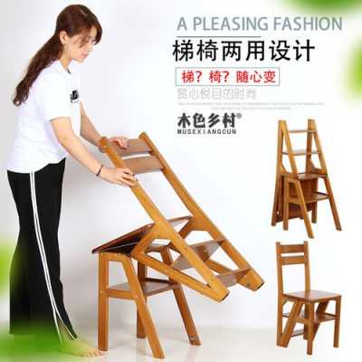 自制人字折叠木梯子椅子（自制木人字梯尺寸）