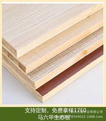 马六甲牌木板（马六甲板材是什么木材价格）