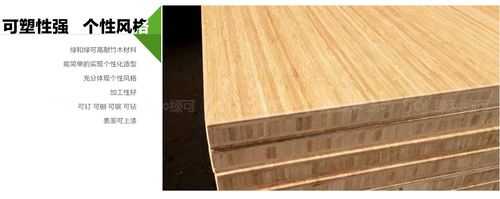 竹板材与木板材的比较（竹板材和木板材比较）