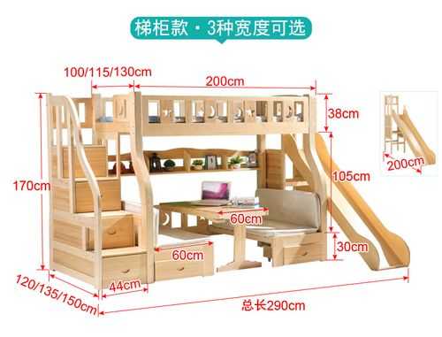 儿童房高低床木梯（儿童高低床踏步楼梯尺寸）