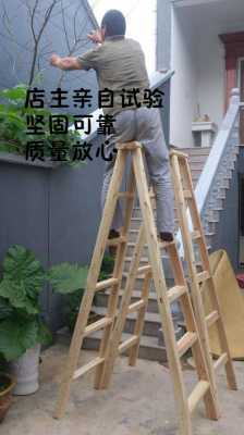 自制单面木梯子（自己做木梯子）