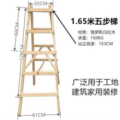 做木梯怎么算尺寸的面积（木梯长度）